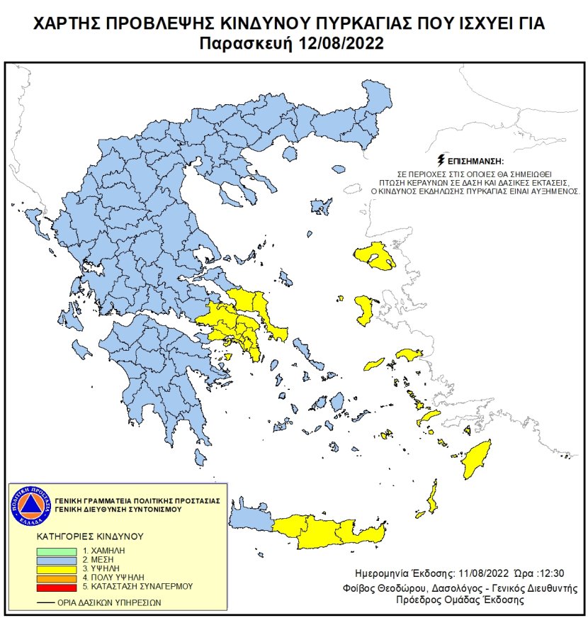 Mapa zagrożeń pożarowych w Grecji