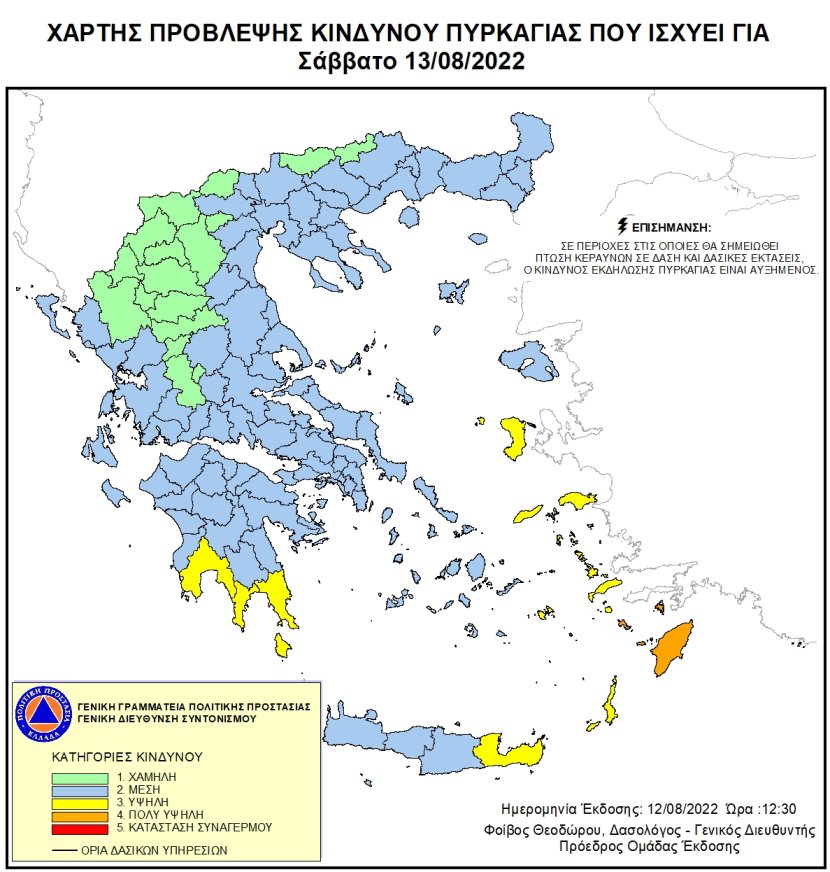 Mapa zagrożeń pożarowych w Grecji
