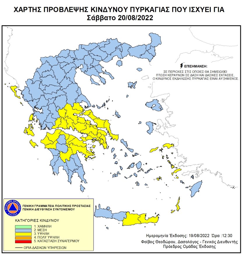Mapa zagrożeń pożarowych w Grecji