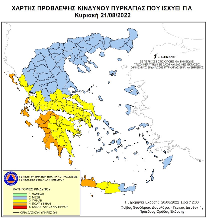 Mapa zagrożeń pożarowych w Grecji