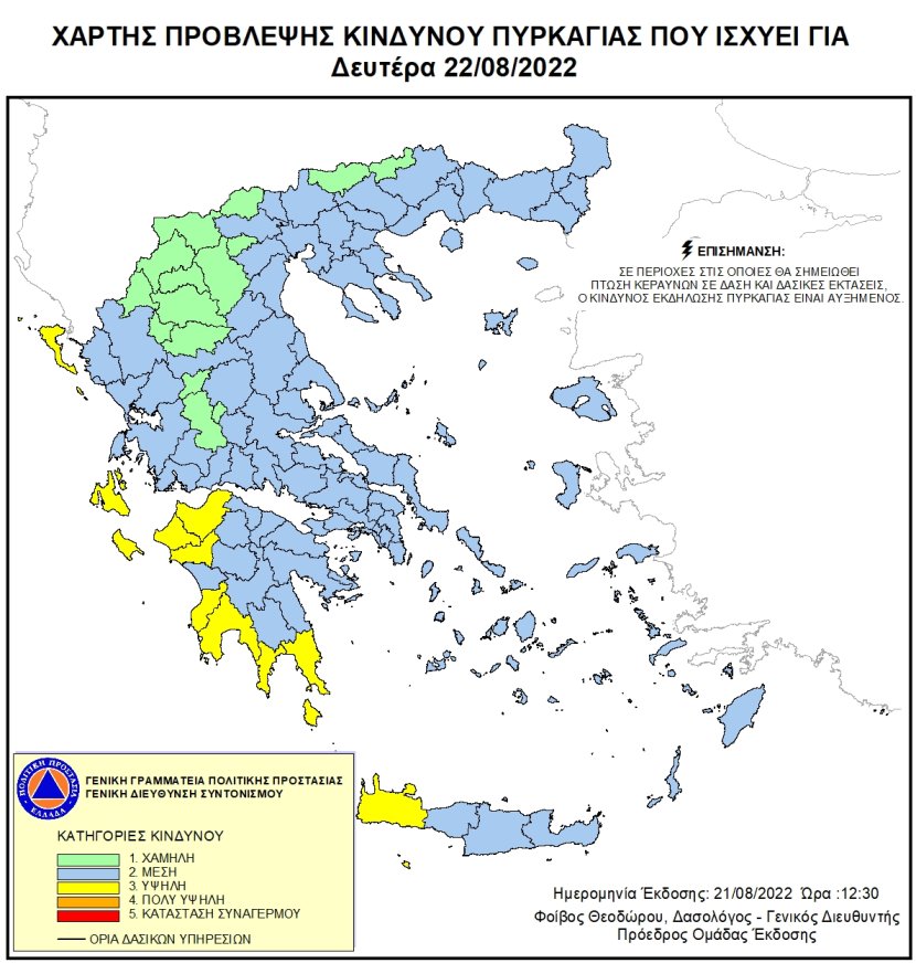 Mapa zagrożeń pożarowych w Grecji