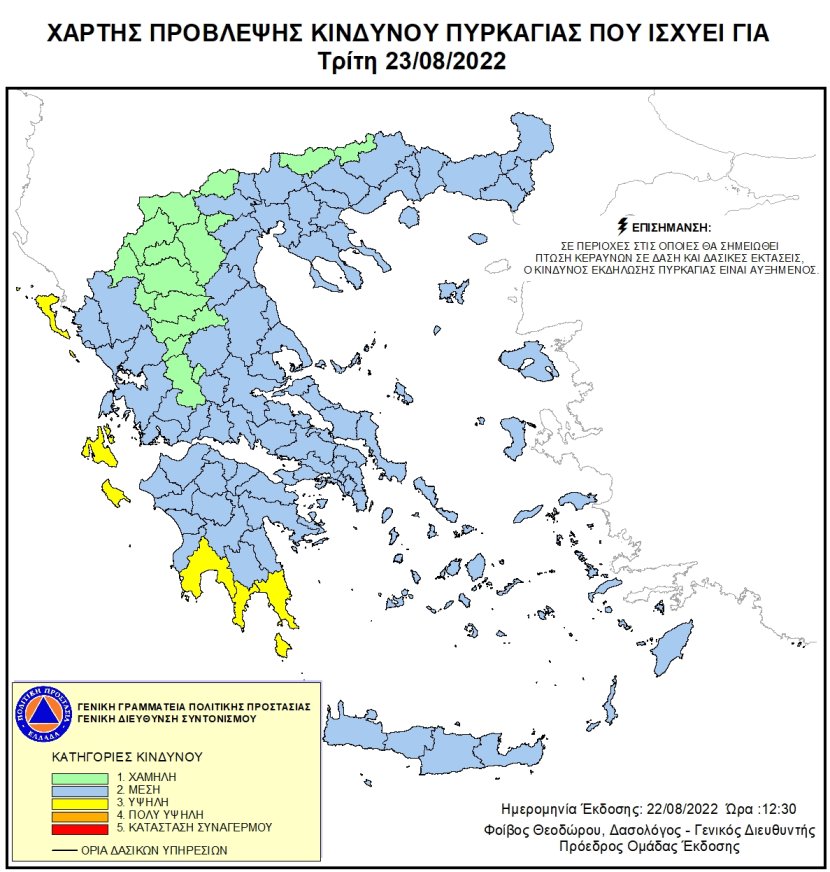 Mapa zagrożeń pożarowych w Grecji