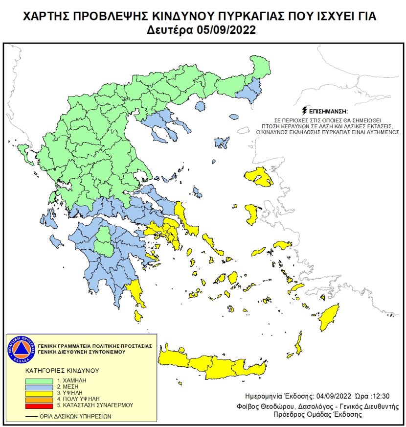 Mapa zagrożeń pożarowych w Grecji