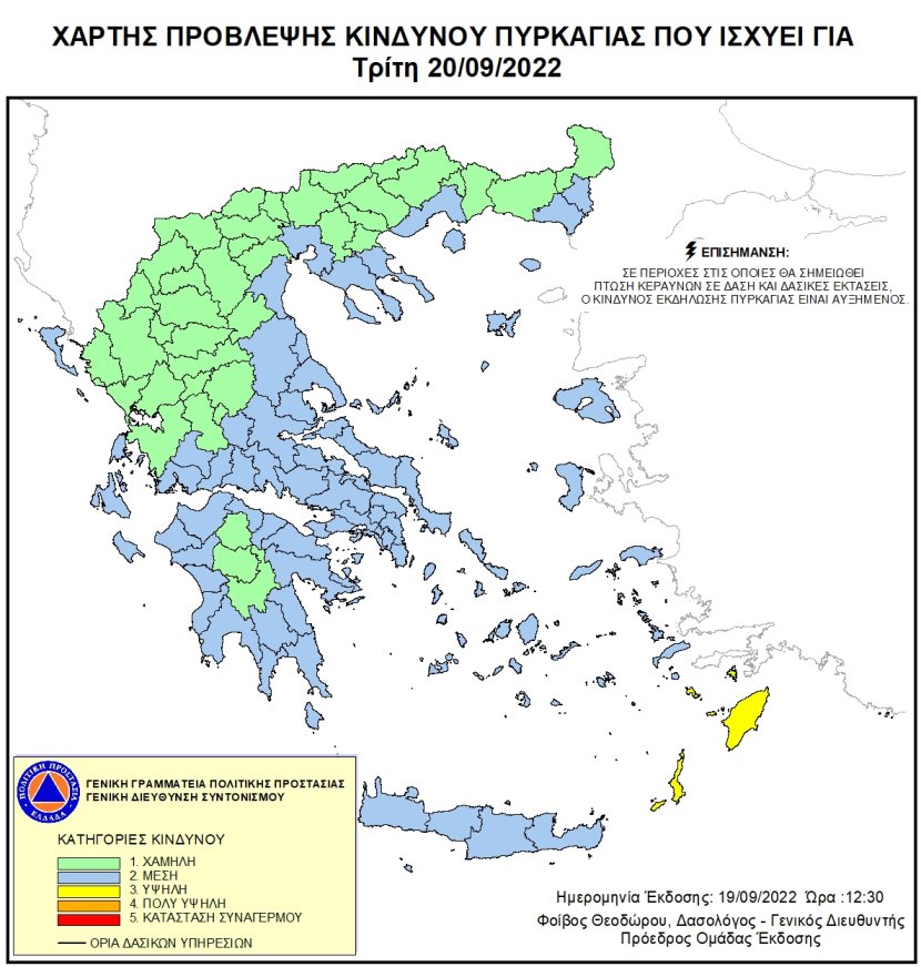 Mapa zagrożeń pożarowych w Grecji