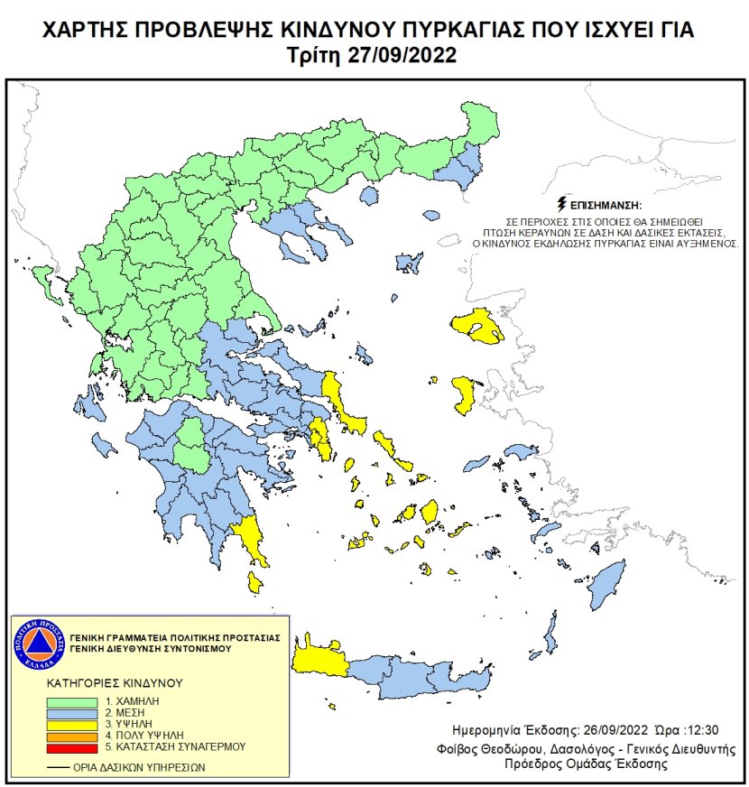 Mapa zagrożeń pożarowych w Grecji