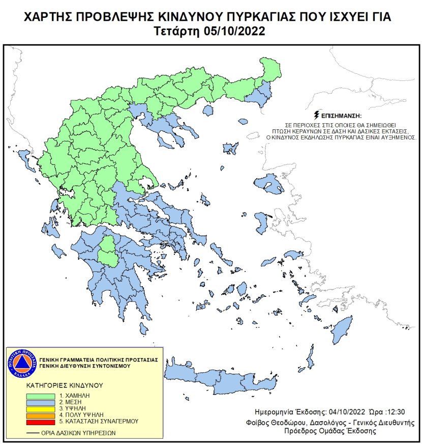 Mapa zagrożeń pożarowych w Grecji
