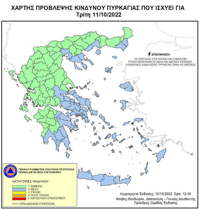 Mapa zagrożeń pożarowych w Grecji