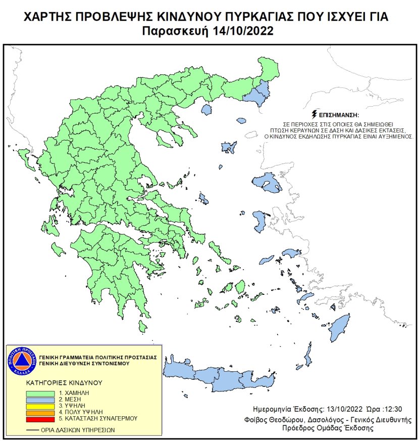 Mapa zagrożeń pożarowych w Grecji