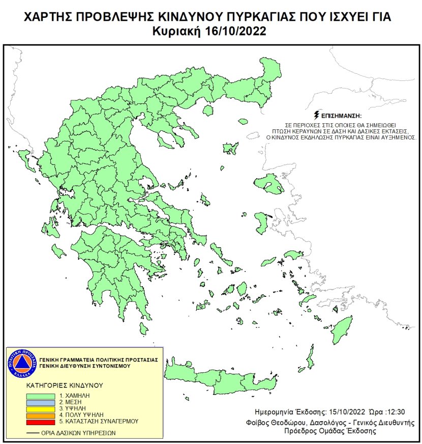Mapa zagrożeń pożarowych w Grecji