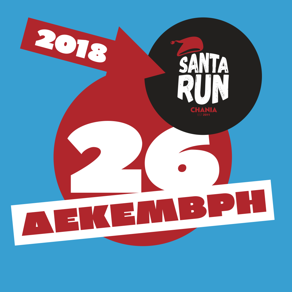 Chania - Santa Run 2018