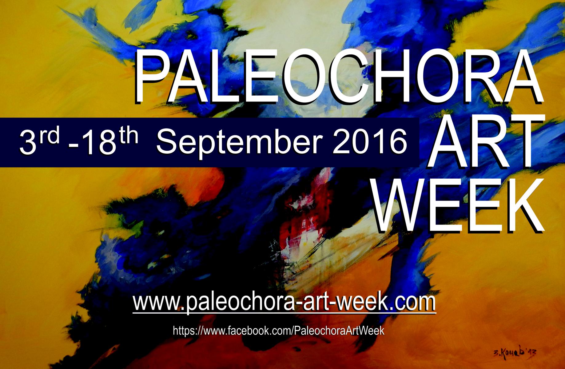 Paleochora Art Week 2016