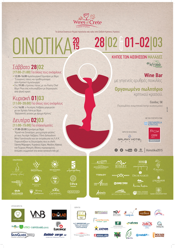 Plakat OINOTIKA2015