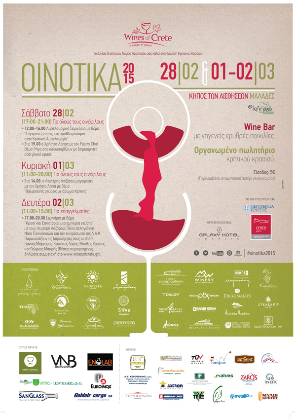 Plakat OINOTIKA2015