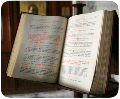 The Bible in Moni Katholiko